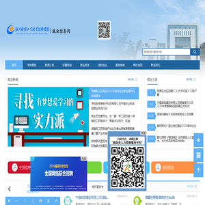 湖南财工院就业信息网