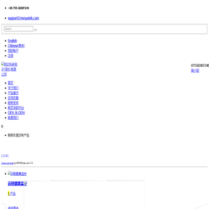 深圳市明达电子有限公司