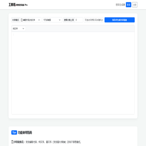 网络工具箱